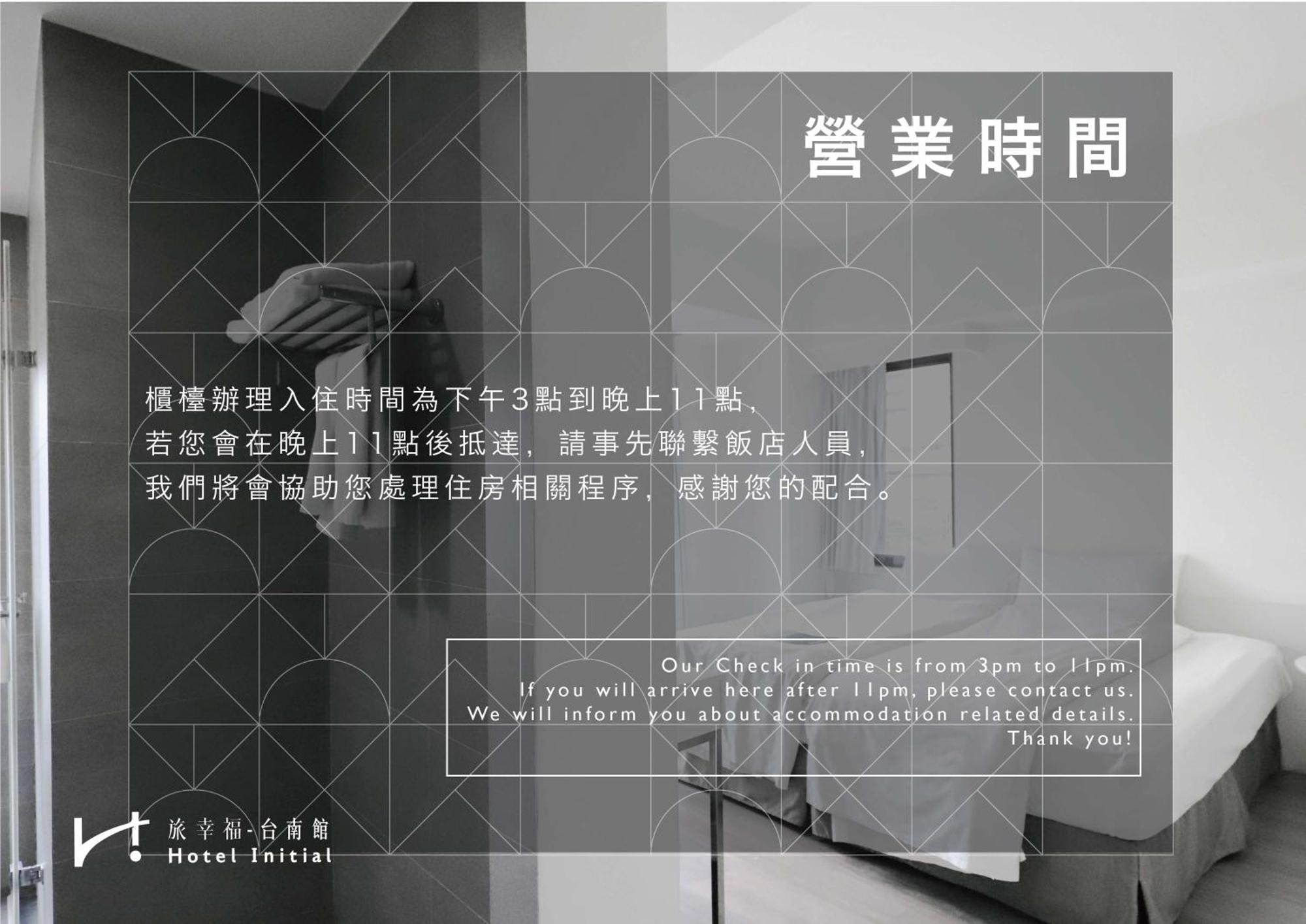 Hotel Initial-타이난 외부 사진